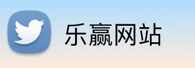 乐赢网站 Logo